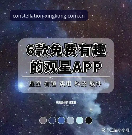 星空XINGKONG赛事直播源iOS版 星空XINGKONG赛事直播源iOS版:避开这6个常见错误,让自研版真正为你所用